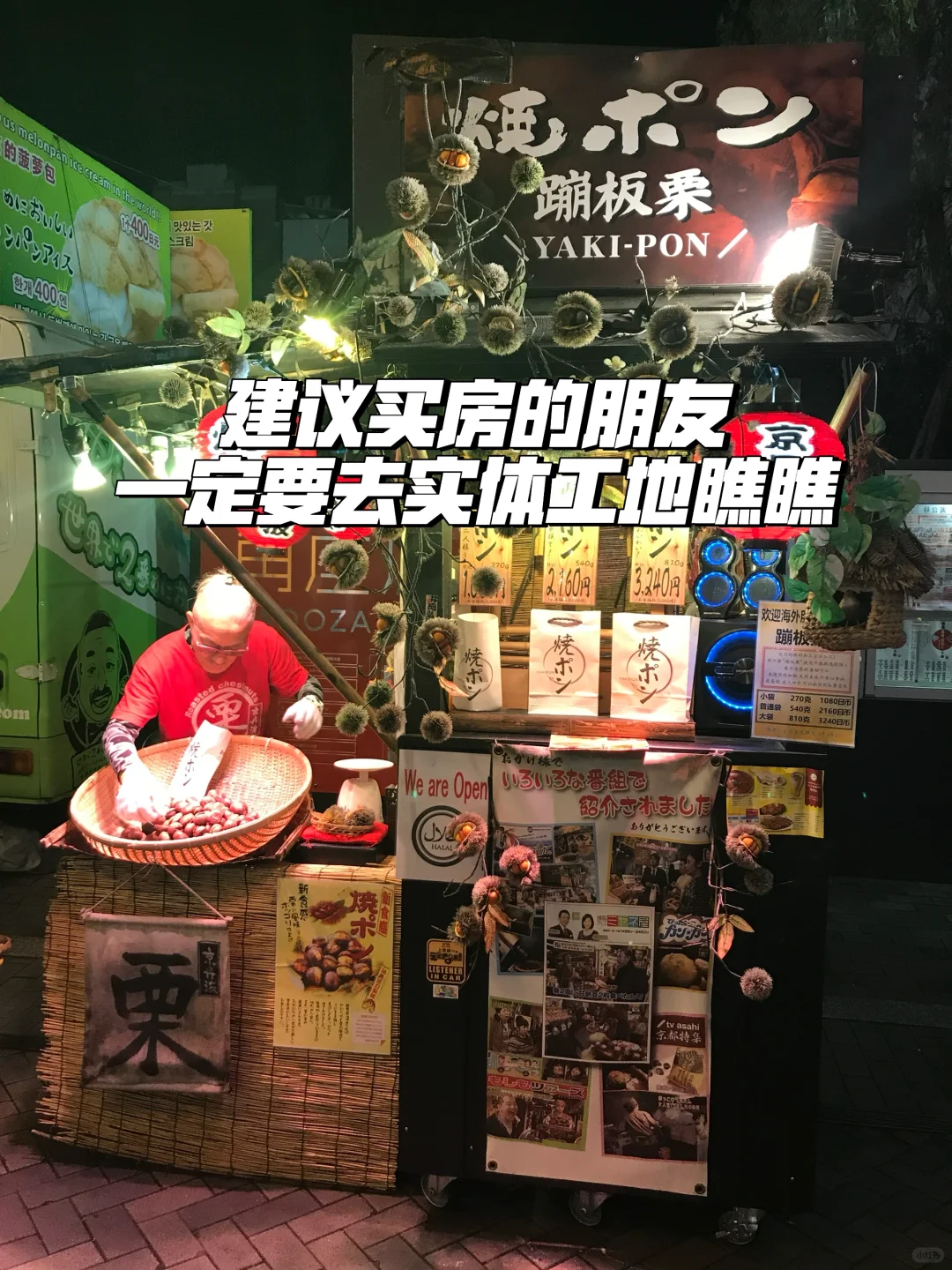 建议买房的朋友一定要去实体工地瞧瞧