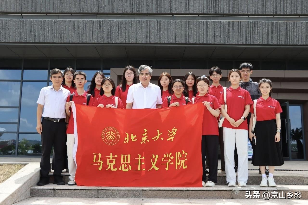 北京大学马克思主义学院15名师生在京山开展暑期研学