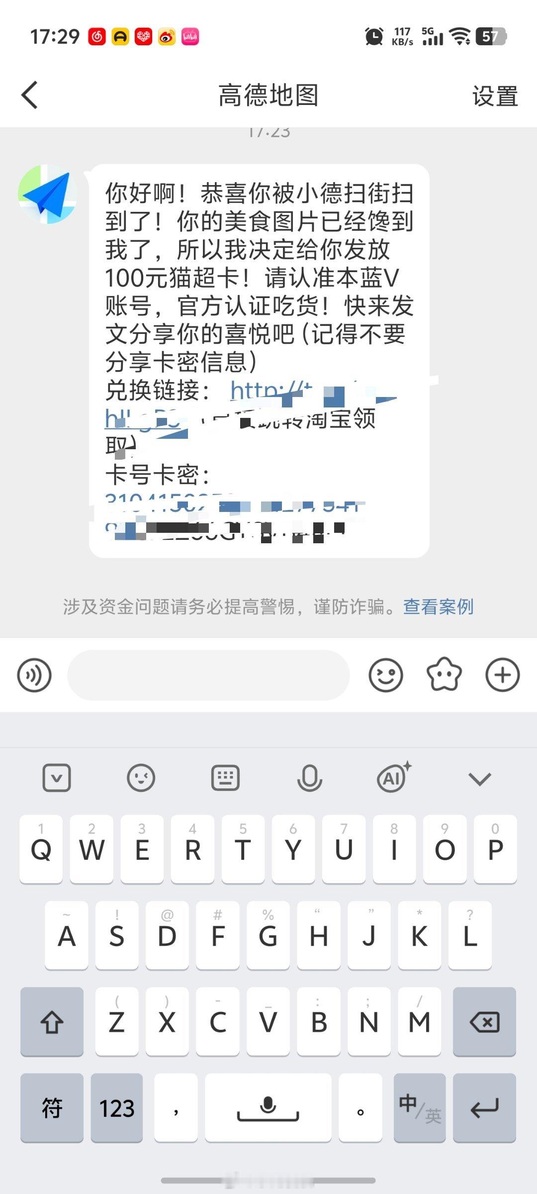 这破天的富贵啊[偷笑]今天又中了，快带上高德扫街榜美食摄影大赛跟我一起中奖吧[d