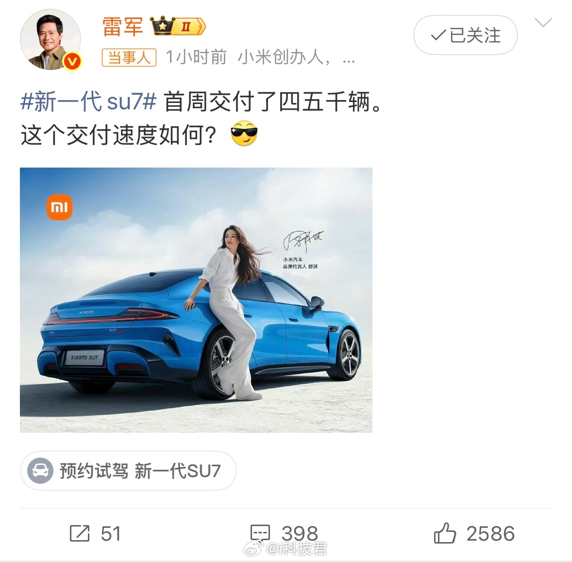 雷军回应新su7首周交付量提前两个月停售了老款，为新款准备，上市后首周销量能到四