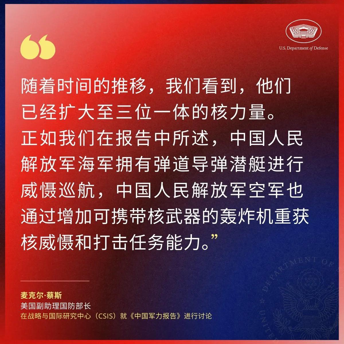 美国驻华使领馆今天发文说：“美国智库战略与国际研究中心、负责印太安全事务的美国助