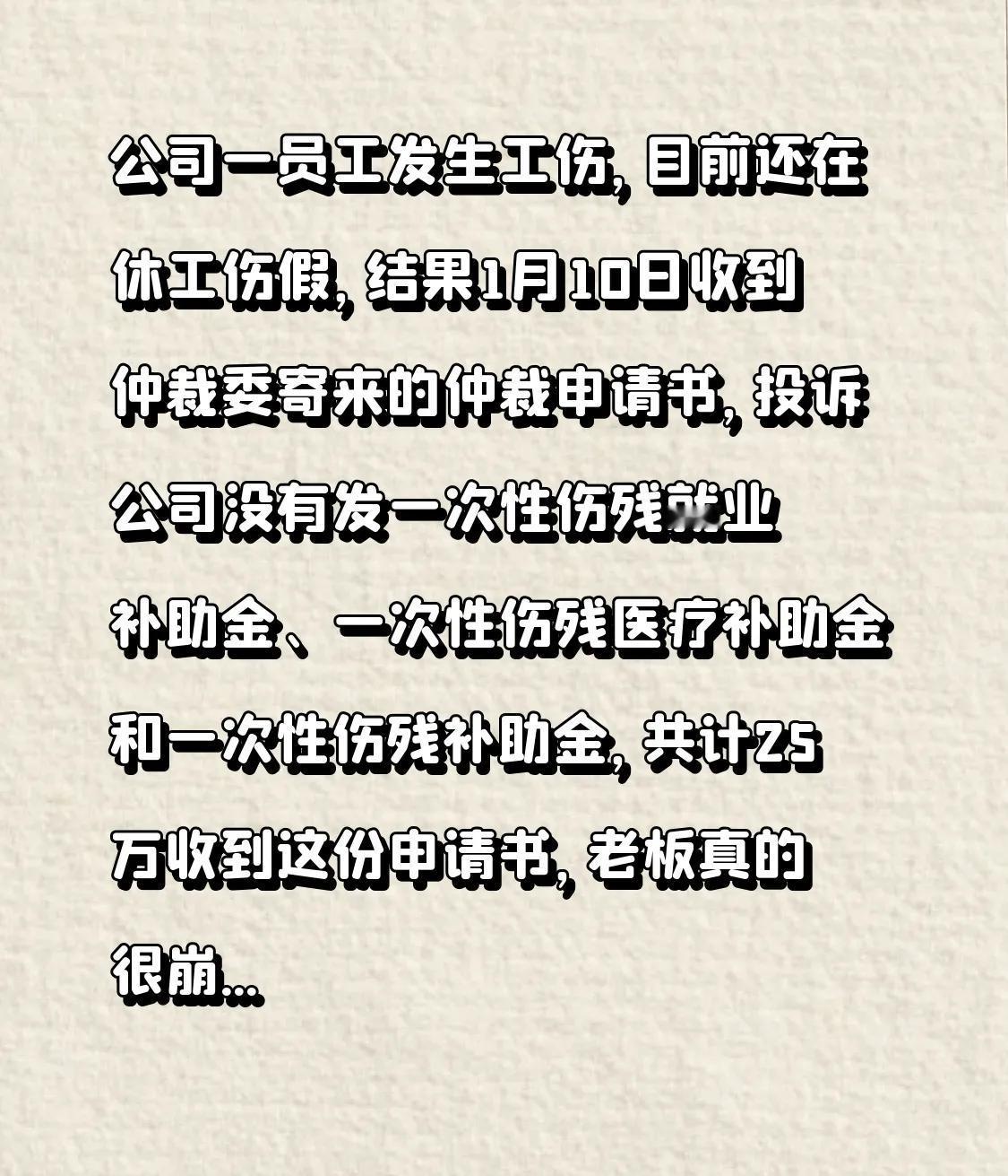 唉，仲裁委现在办事是越来越不能理解了，完全偏向员工，一点也不考虑制度、流程和公司