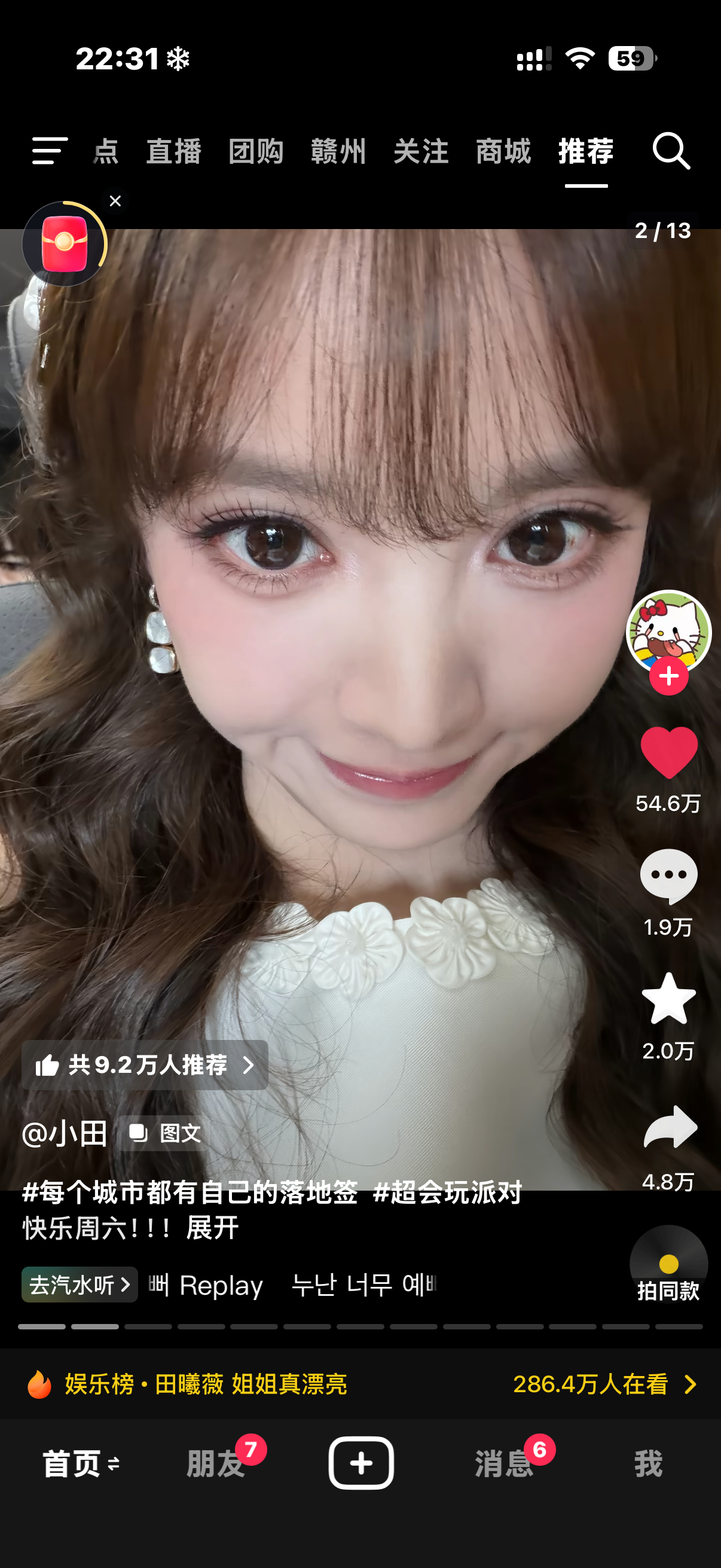 真想用txw的脸活一次 