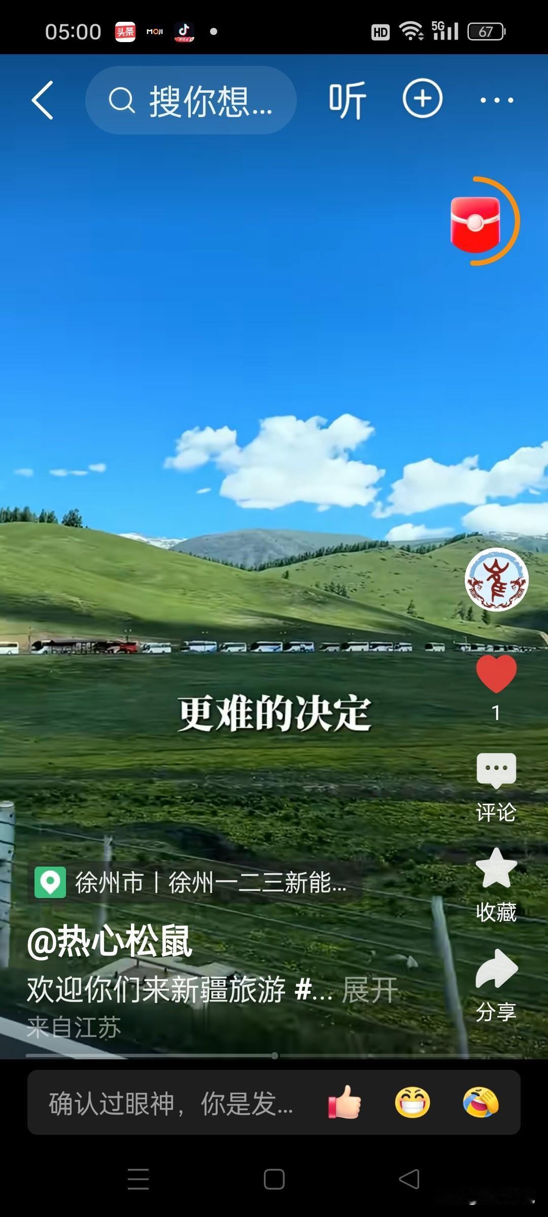 新疆风景美如画，面积占全国总面积的1/6，地域宽阔。快来旅游吧！
