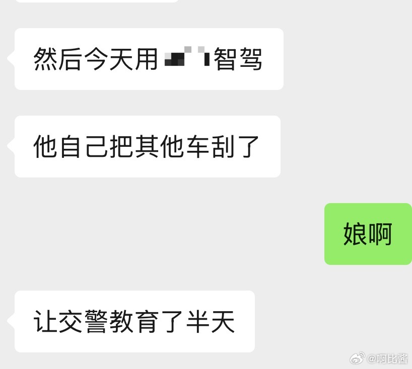 陈震说人不如车靠谱这话得拆开听[吃瓜][吃瓜]车的雷达再准、芯片再快，终究是辅助