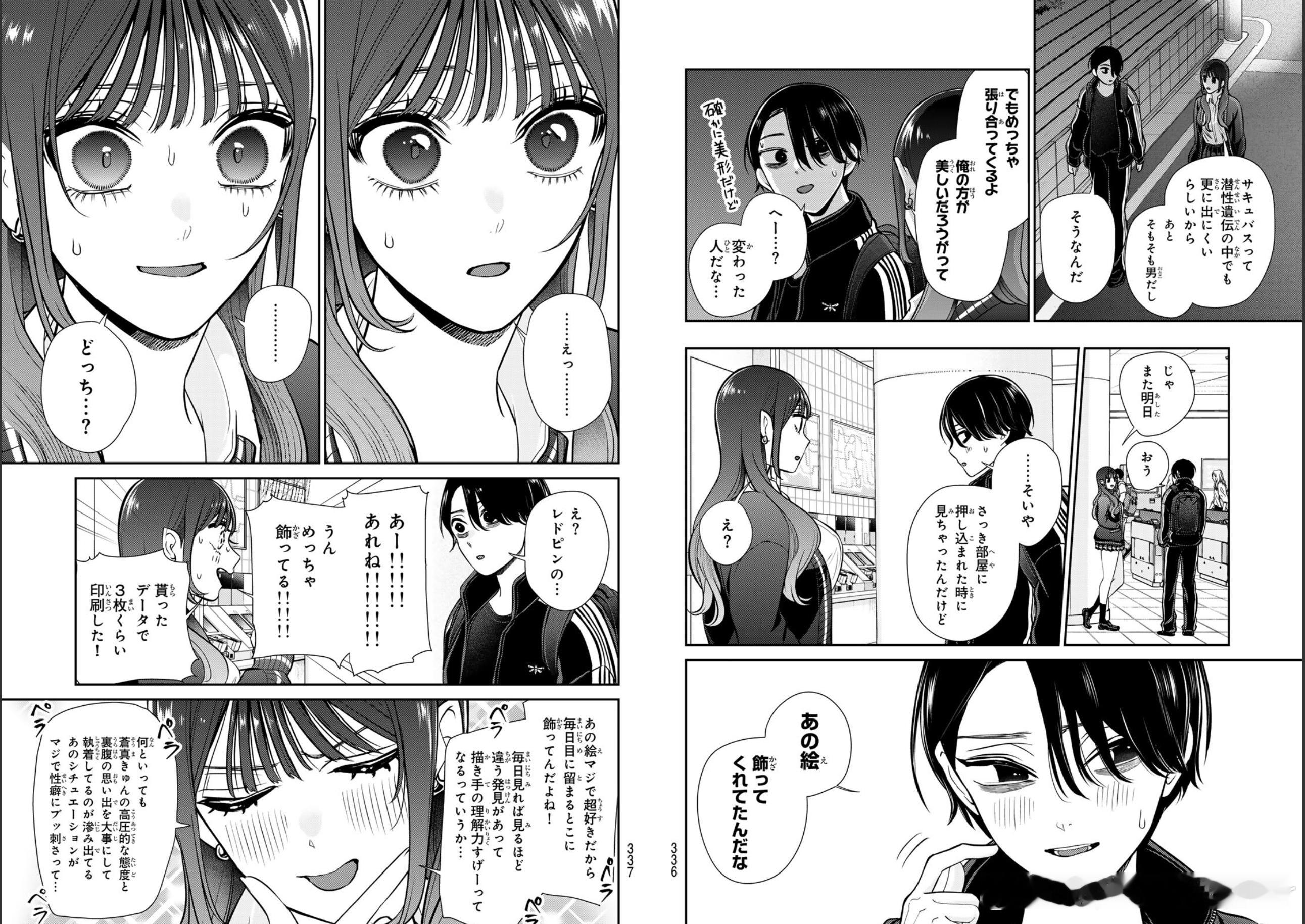 你们这魅魔还是隐性+单性遗传？什么魔族设定，哪来的幽游白书 