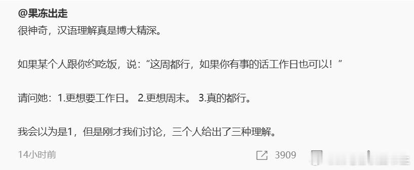这话题我看的时候几百转发，现在快四千了，感觉要成为年度讨论了哈哈哈哈哈 
