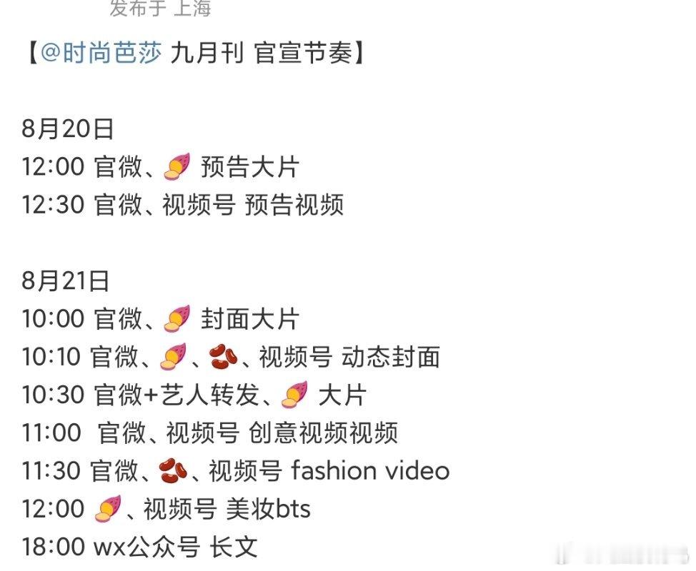 哇哇哇迪丽热巴时尚芭莎金九要来了啊啊啊啊期待成片 ​​​