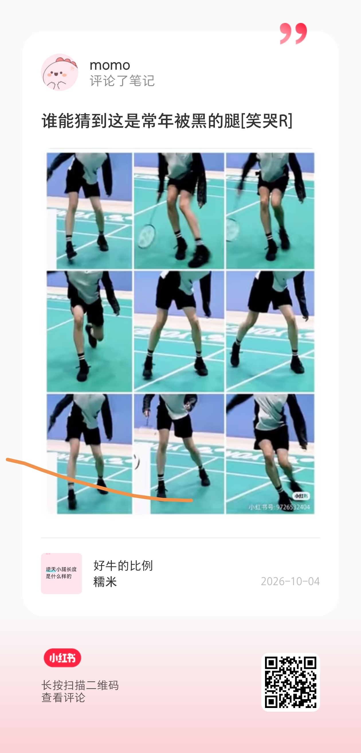 杨洋[超话] 👍🏻一下这条评论，顺便🍊一下这层里的一个若智♂ ​​​