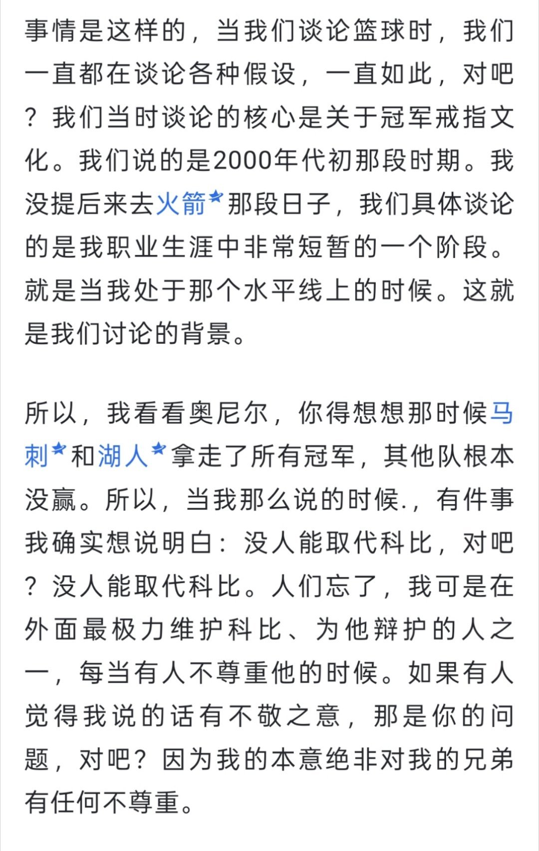 ☞说到if，麦迪才是初代版本if哥[流鼻血] ​​​