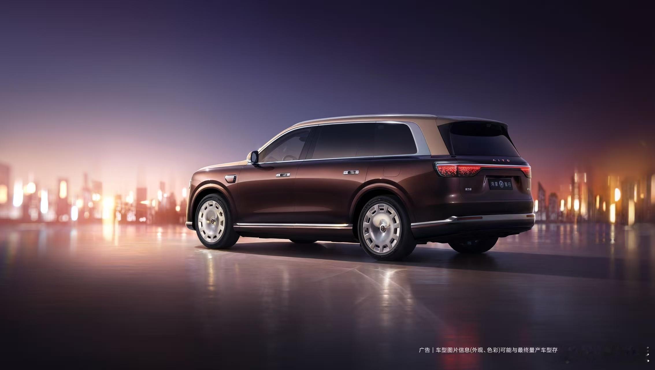 全新问界M9将于4月22日开启预订  划重点:增程75度电池，纯电120+度电池