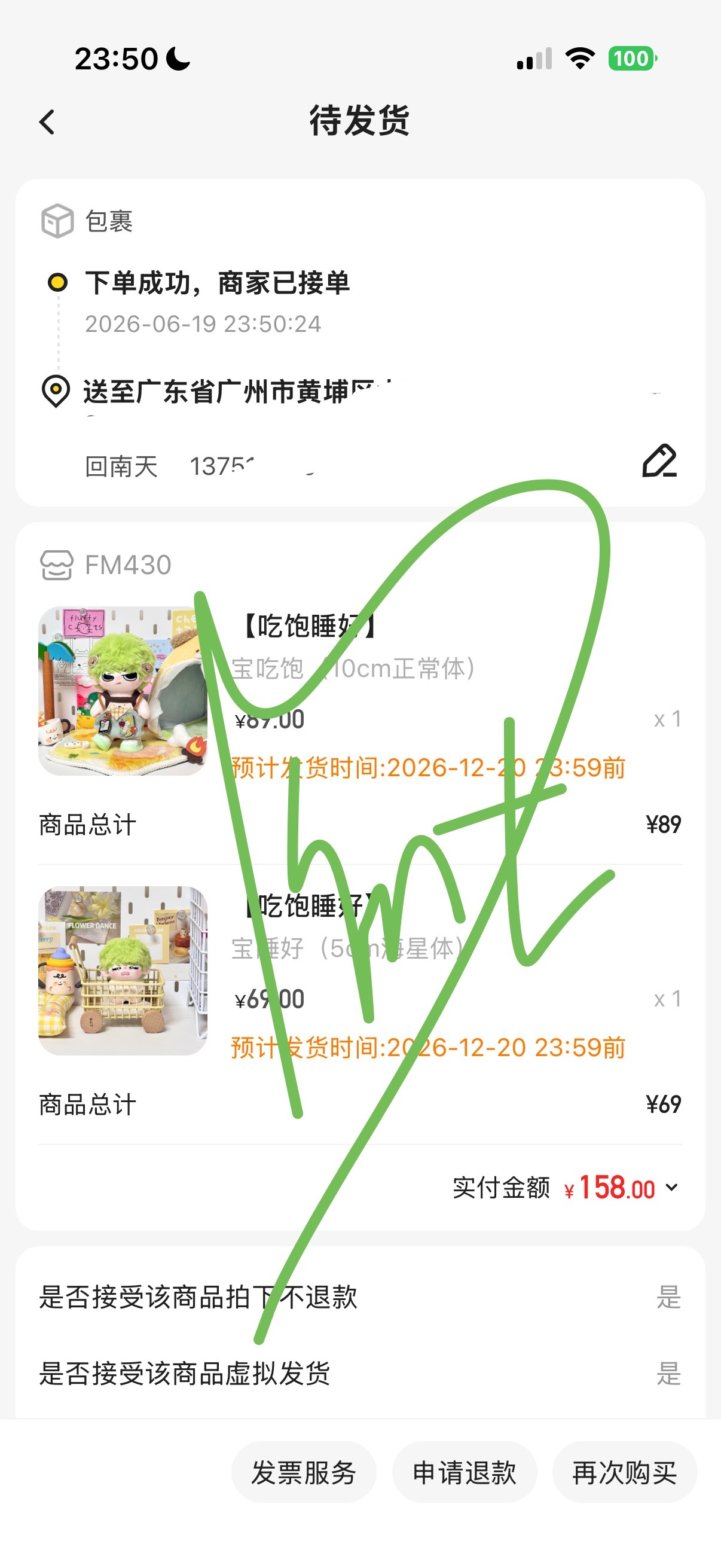 吃饱睡好 