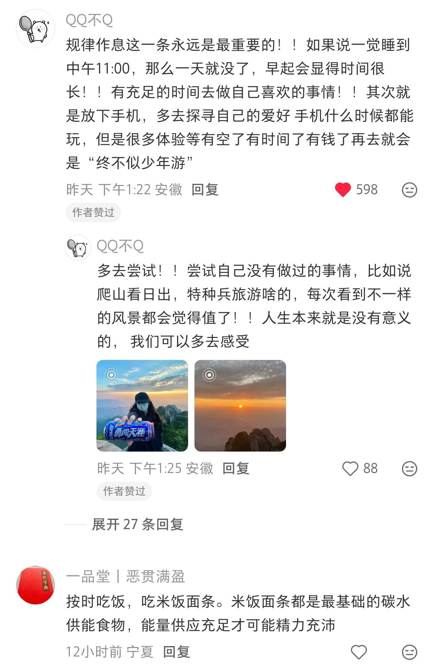 天哪，这就是高精力人群总是能量满满的原因 