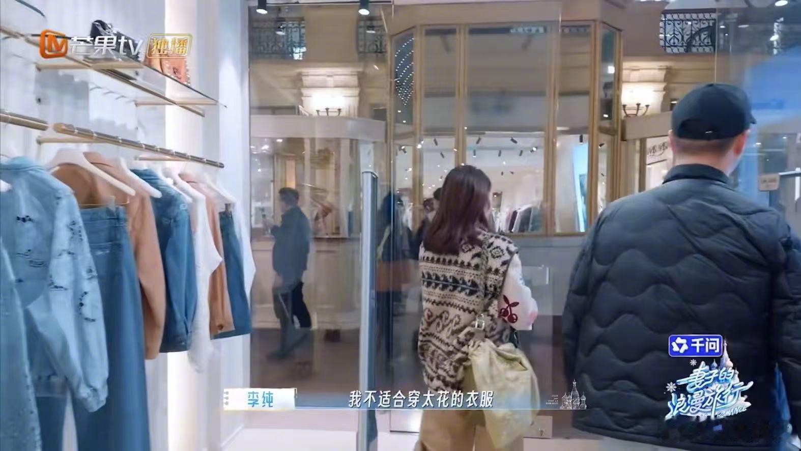李纯马頔买衣服吵架 普通人夫妻真实写照来了！限时挑选晚宴礼服，两人审美、需求完全