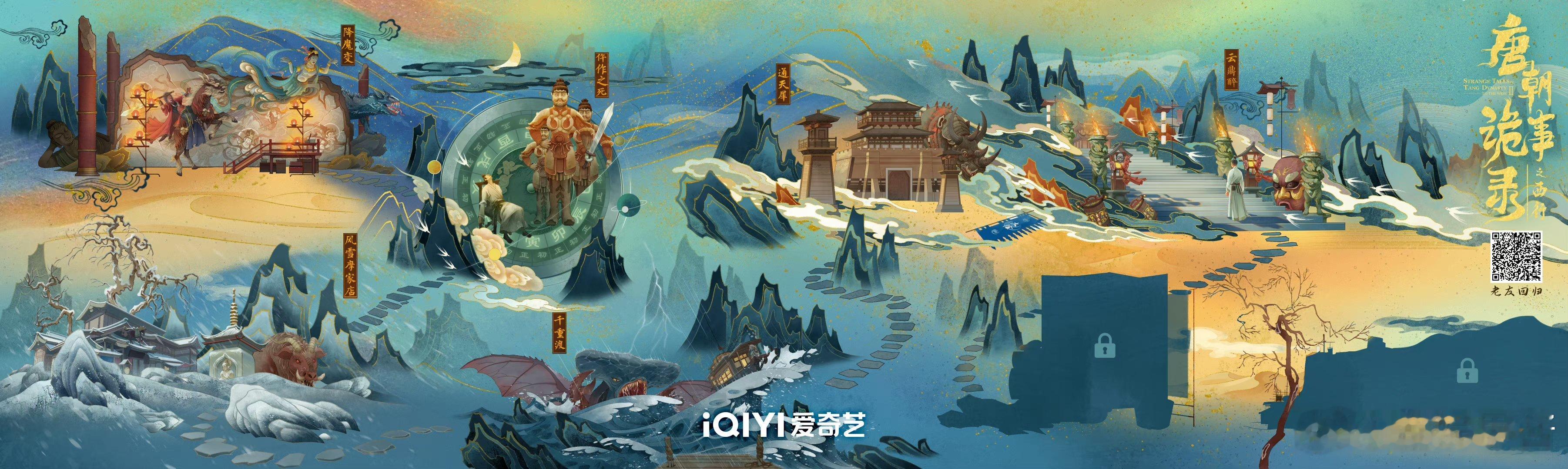 #唐诡西行 就这个诡味爽#这个预告很精彩，让人看着很害怕，但故事情节还是蛮吸引人