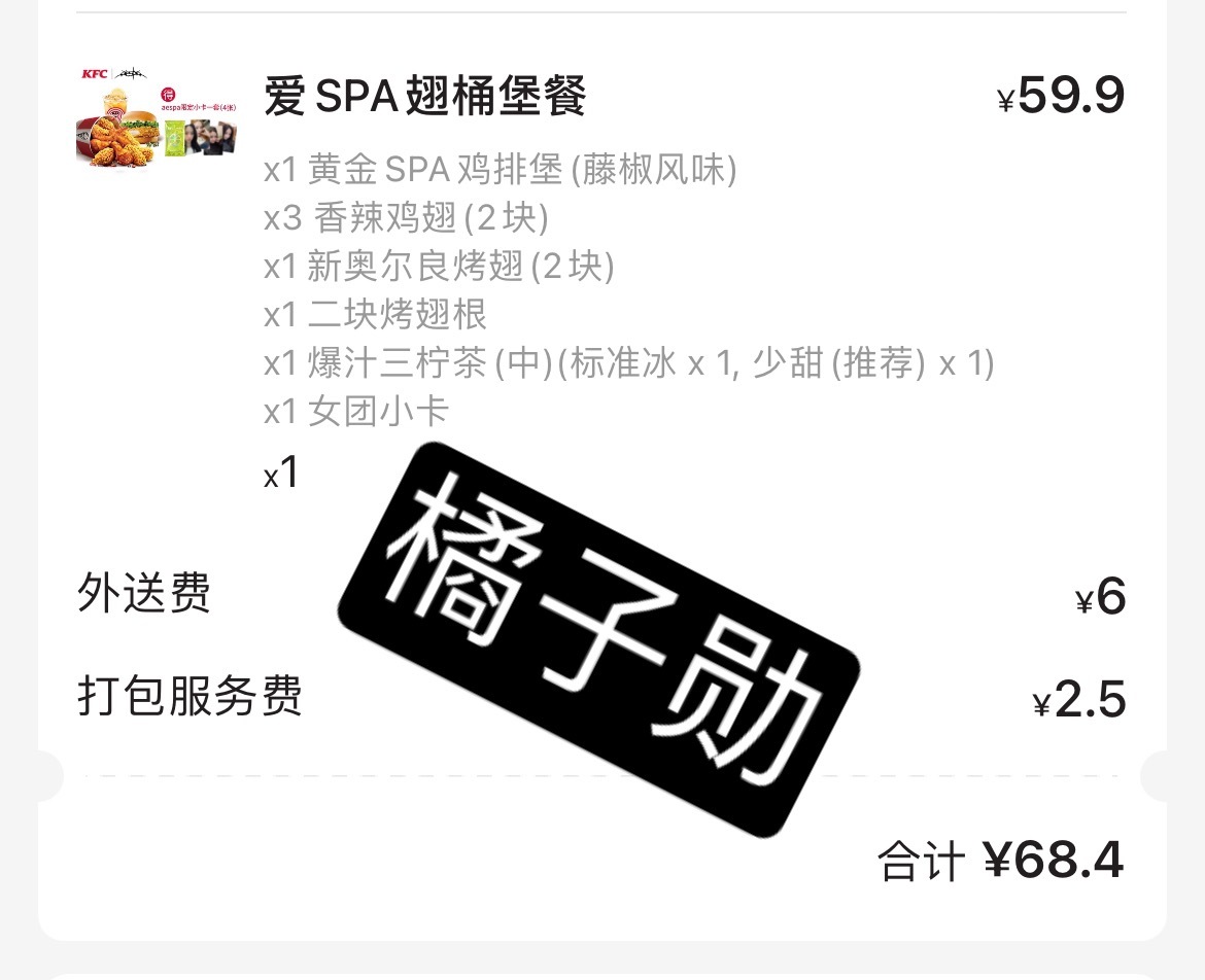 抢到了 射射。 