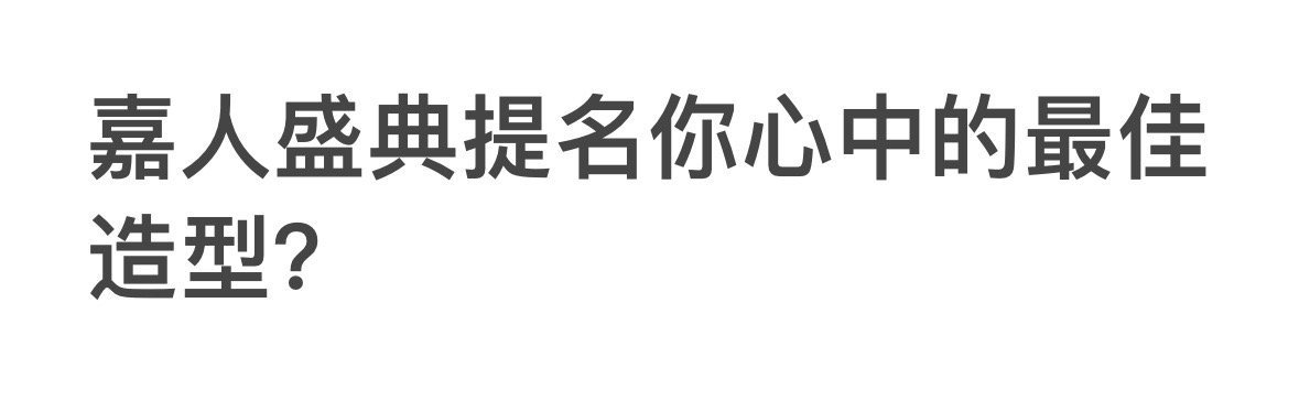 嘉人女性影响力之夜，众多优秀女性齐聚一堂，展现出各自独特的魅力与风采。在我心中，