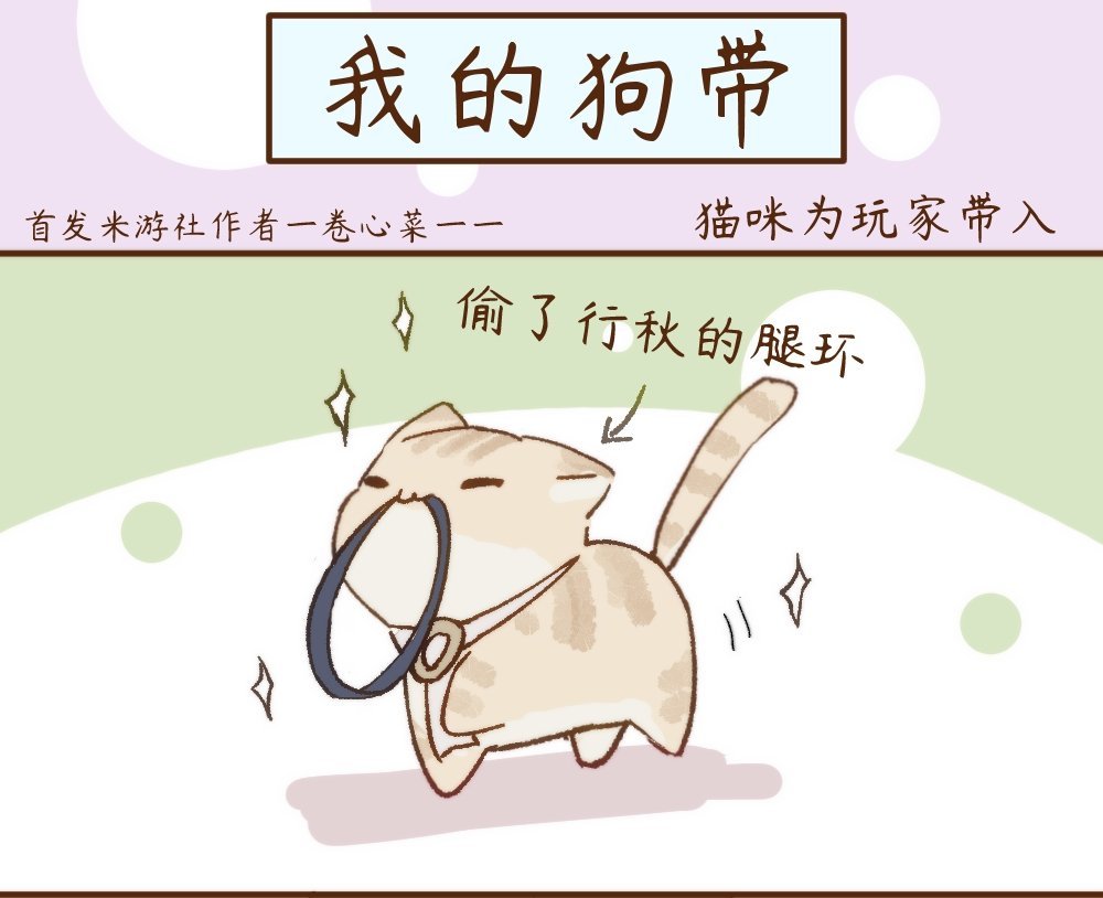 #原神[超话]##原神5.1版本##原神5.1版本二创##超话创作官# 是看到行