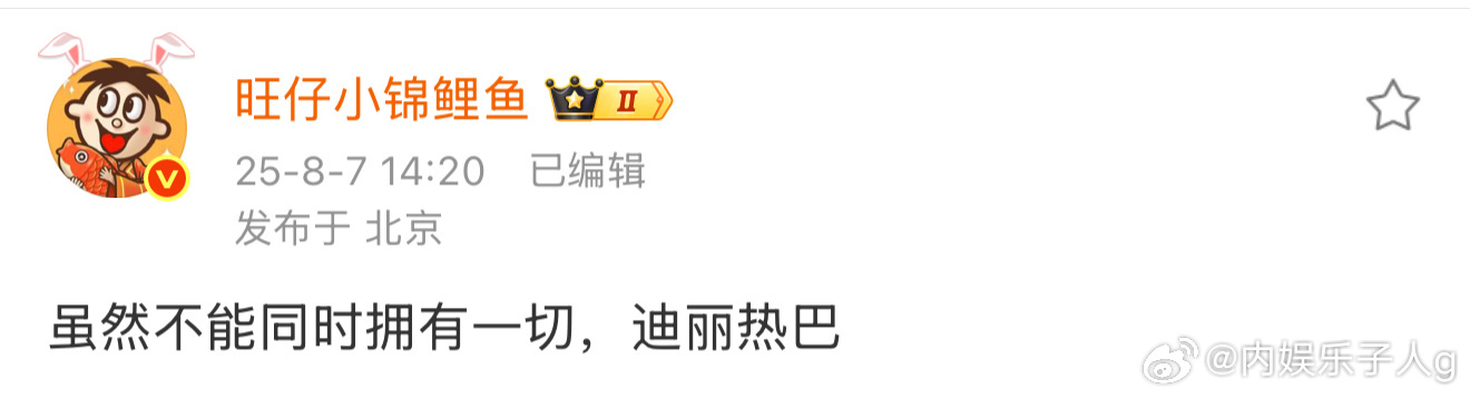嘿嘿…热巴新饼…看着好有意思…不管了，我先吃我先吐…[流鼻血][流鼻血] ​​​