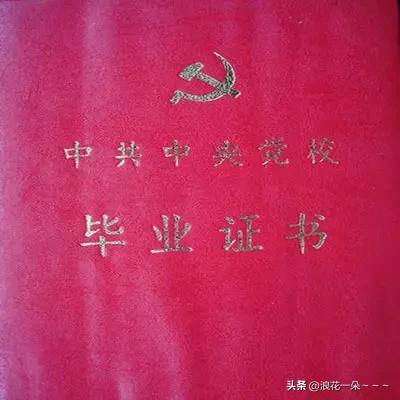 ……经常有网友问“党校研究生学历”是咋回事，我了解了一下，不管是中央党校研究生还