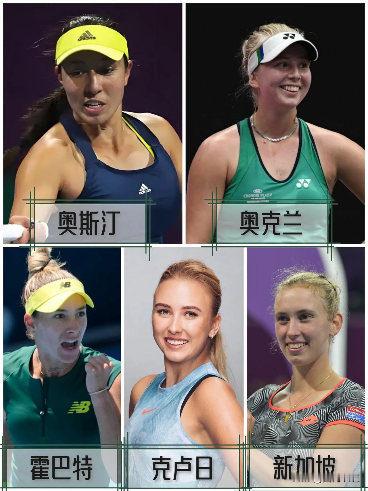 【佩古拉250赛淘金得手！WTA250赛前五站冠军全落位！】

新赛季WTA25