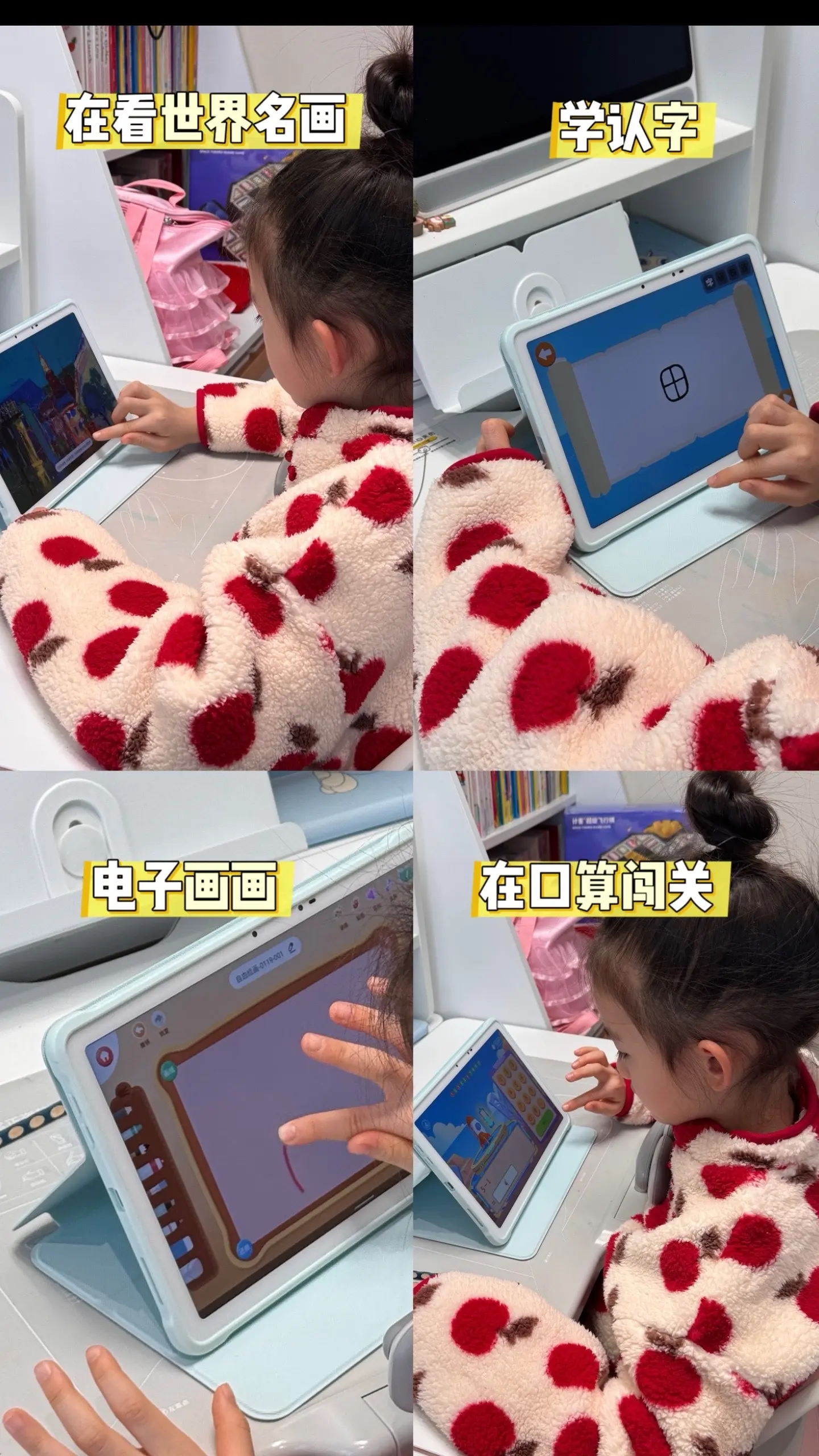 图文详解版～小课屏c3内置资源