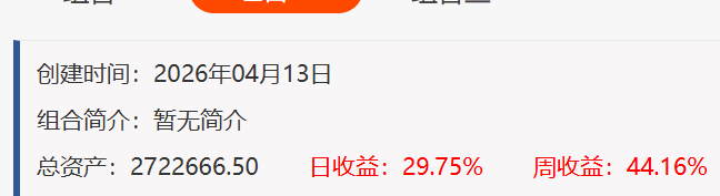 日30，迟2分钟，今天是日50% 