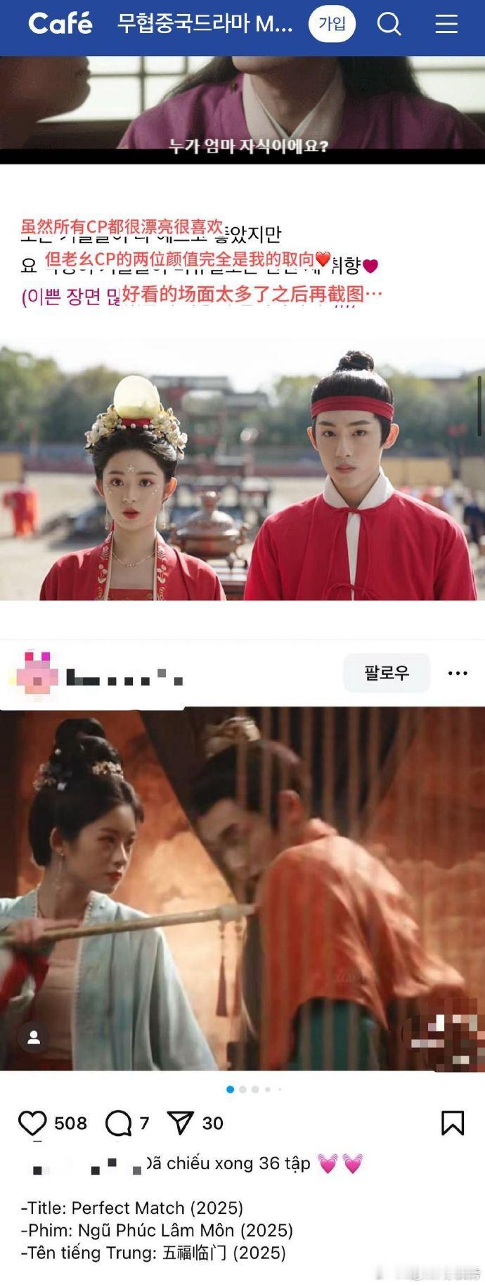 黄杨钿甜观众缘 这位小花的演技和观众缘都没得说，不仅古装造型亮眼，现代装的甜美形