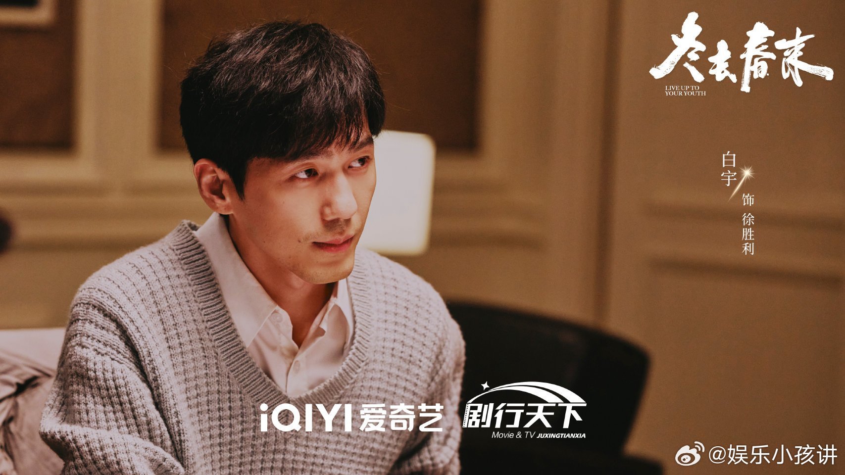 白宇大导合作收哥机 别家是可遇不可求，白宇是大导纷纷来合作。《太平年》里他演绎吴