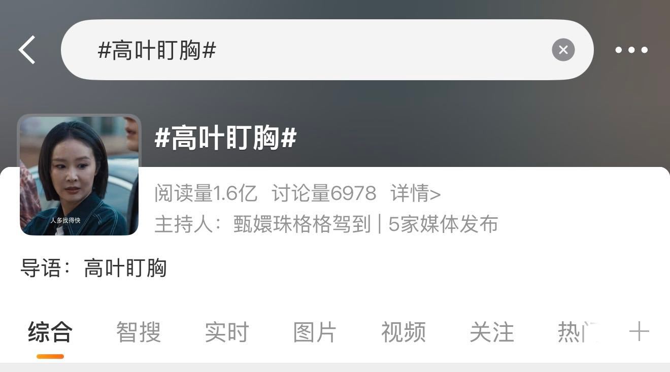 韩东君三次上热搜都没自己名韩东君被做局了 抱周也词条是周也，被谢可寅抱词条是谢可