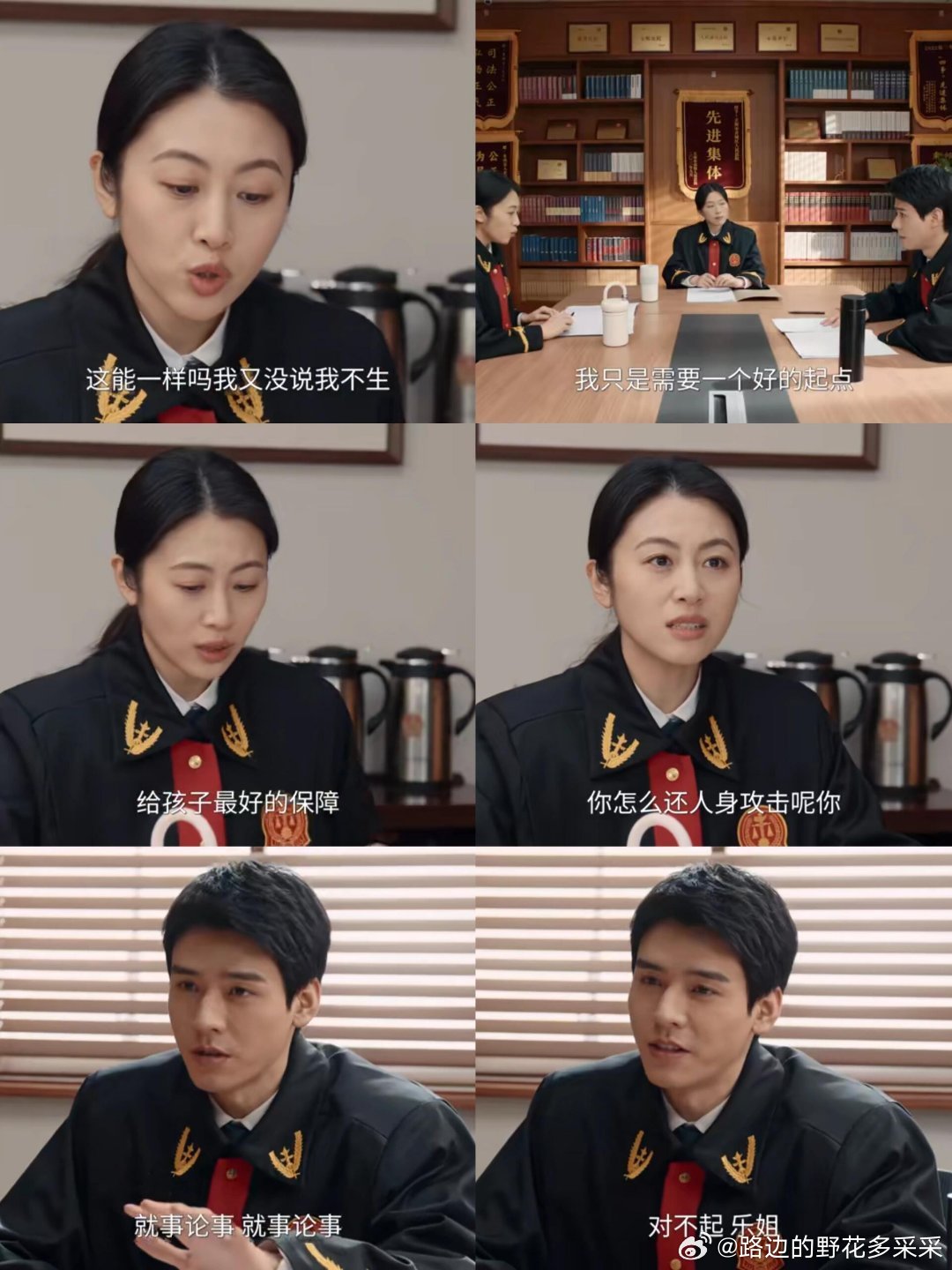 备孕是可以放在职场上公开讨论的事情吗？🤔《家事法庭》第五集，合议庭法官在讨论小