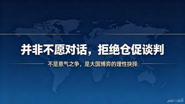 中美贸易博弈：中国并非不愿交谈，只是绝不接受无底线谈判