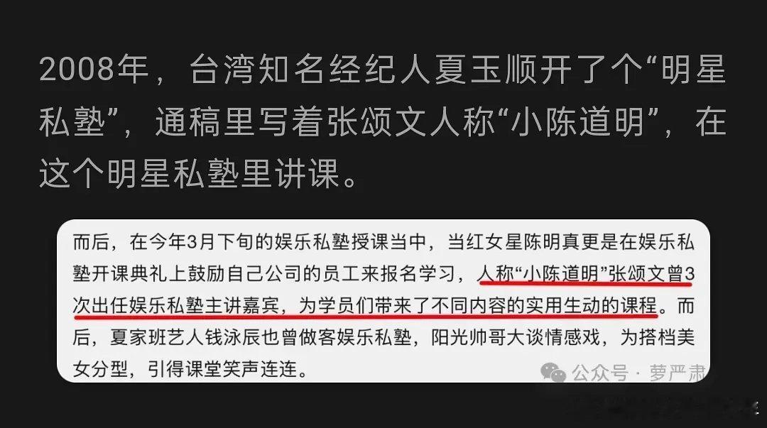 其实我很好奇张颂文的履历是怎么镀上金的昨天吃瓜也看了一些最迷惑的就是11年时候他