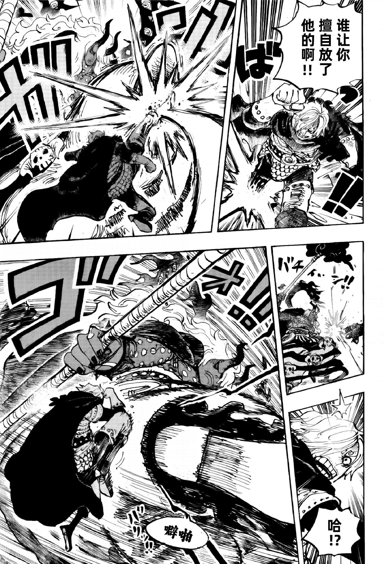 海贼王1180话高清汉化更新！
继索隆被一招秒了之后，山治也被伊姆的攻击给吓傻了