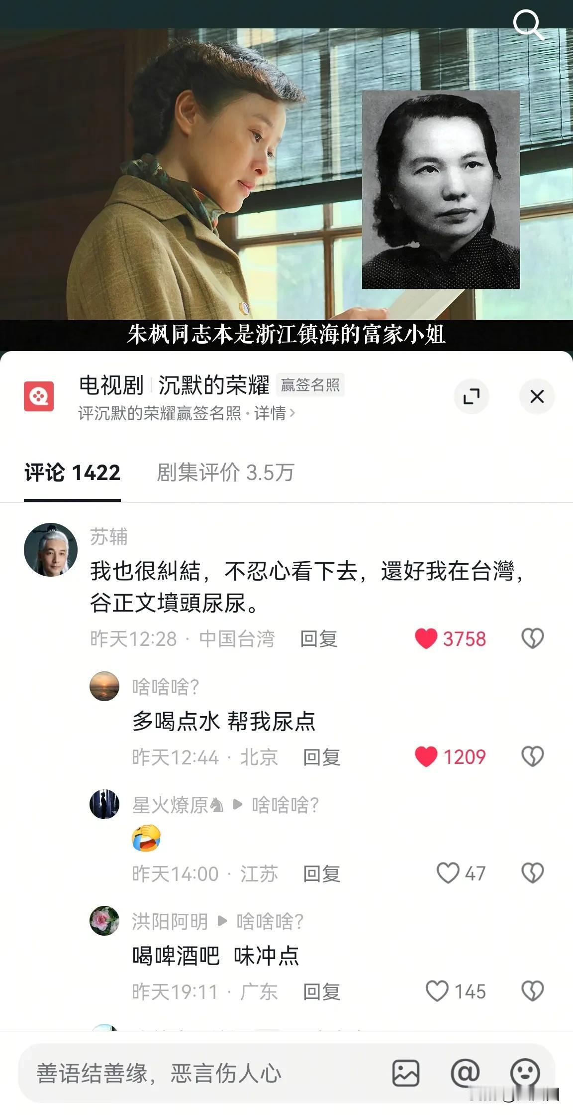[泪奔][泪奔]今天这条真的绷不住，快被两岸网友给笑死