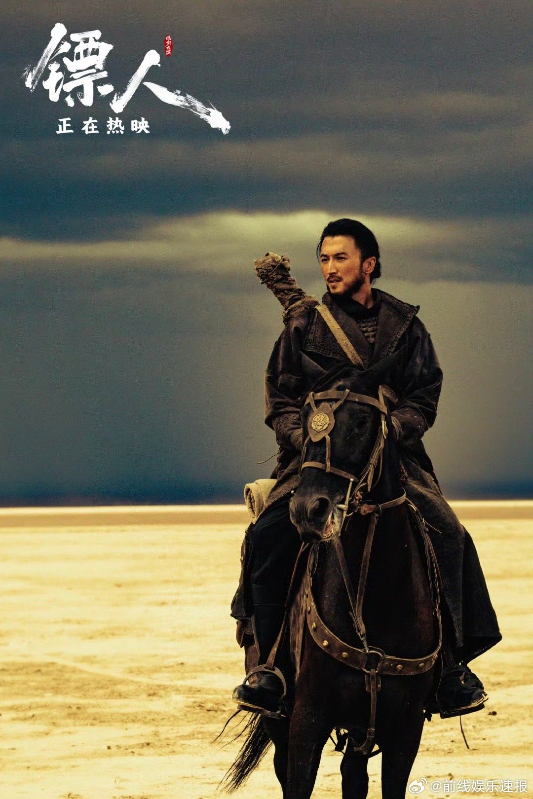 真正的江湖从不是空有打斗，而是有根可寻、有魂可依！《镖人》以宋代书法立风骨，以传