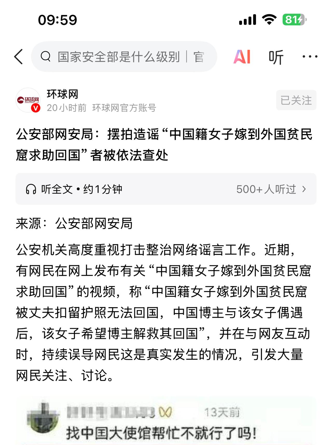 前段时间中国女子嫁印度贫民窟你们刷到过吧？博取了大家不少同情和关注吧？

现在结