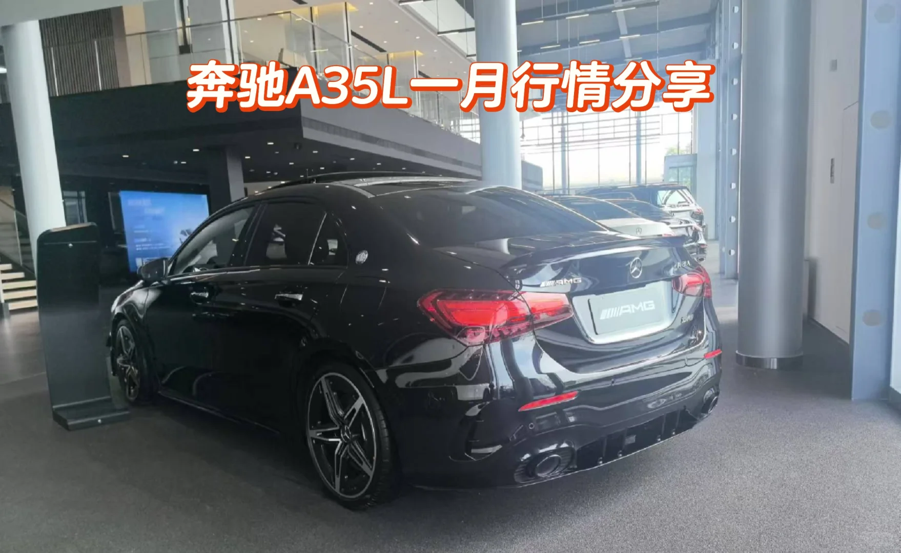奔驰AMG A35L一月优惠行情分享