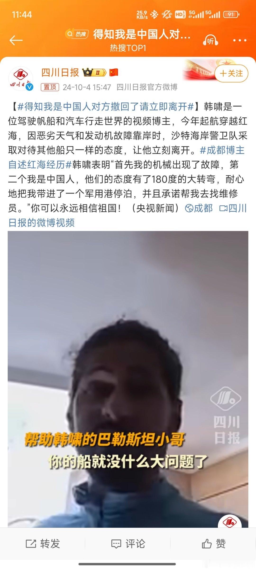 #得知我是中国人对方撤回了请立即离开#出门在外，有强大的祖国在背后是很重要的[加