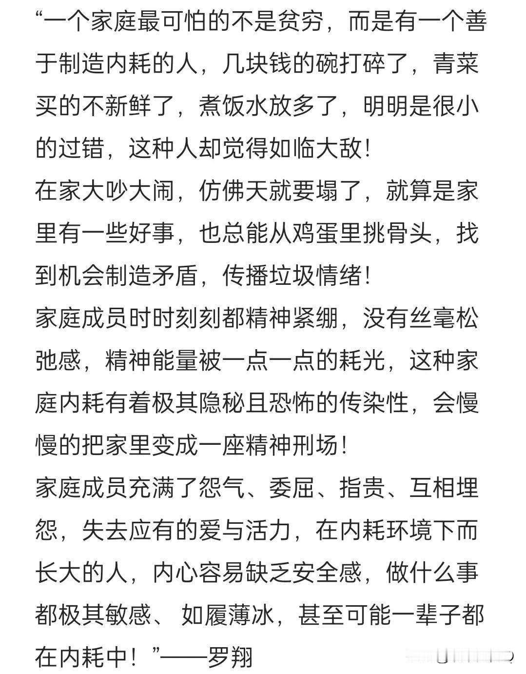 罗翔老师的这段话，无数人分享过了，但是我还是想分享一下，因为太透彻了，能帮助很多