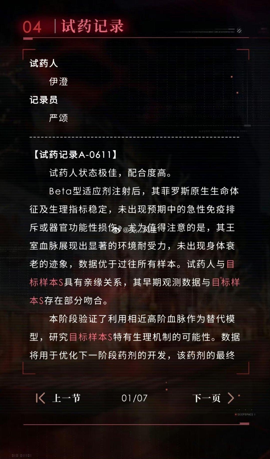 恋与深空道歉声明把731改成了611，又随机挑了个伤痛日呢，如果这样都没人管，不