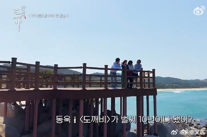 鬼怪10周年特辑预告视频鬼怪10周年综艺预告 鬼怪10周年综艺预告，期待住了 