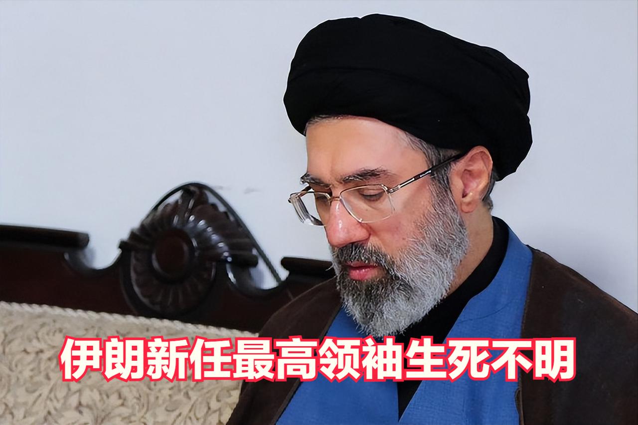 伊朗新任最高领袖穆杰塔巴·哈梅内伊至今仍下落不明，美国中央情报局和以色列摩萨德称