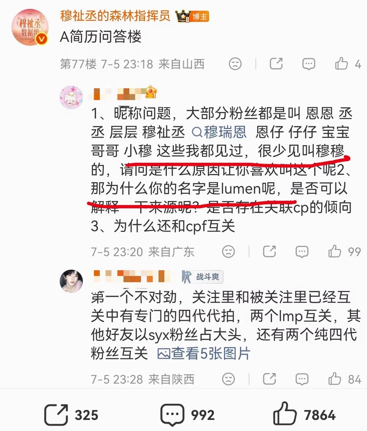 我特么在鼻涕纸问答楼笑尿了 叫穆穆就要被说是lmp 这才是真的敏敏肌 