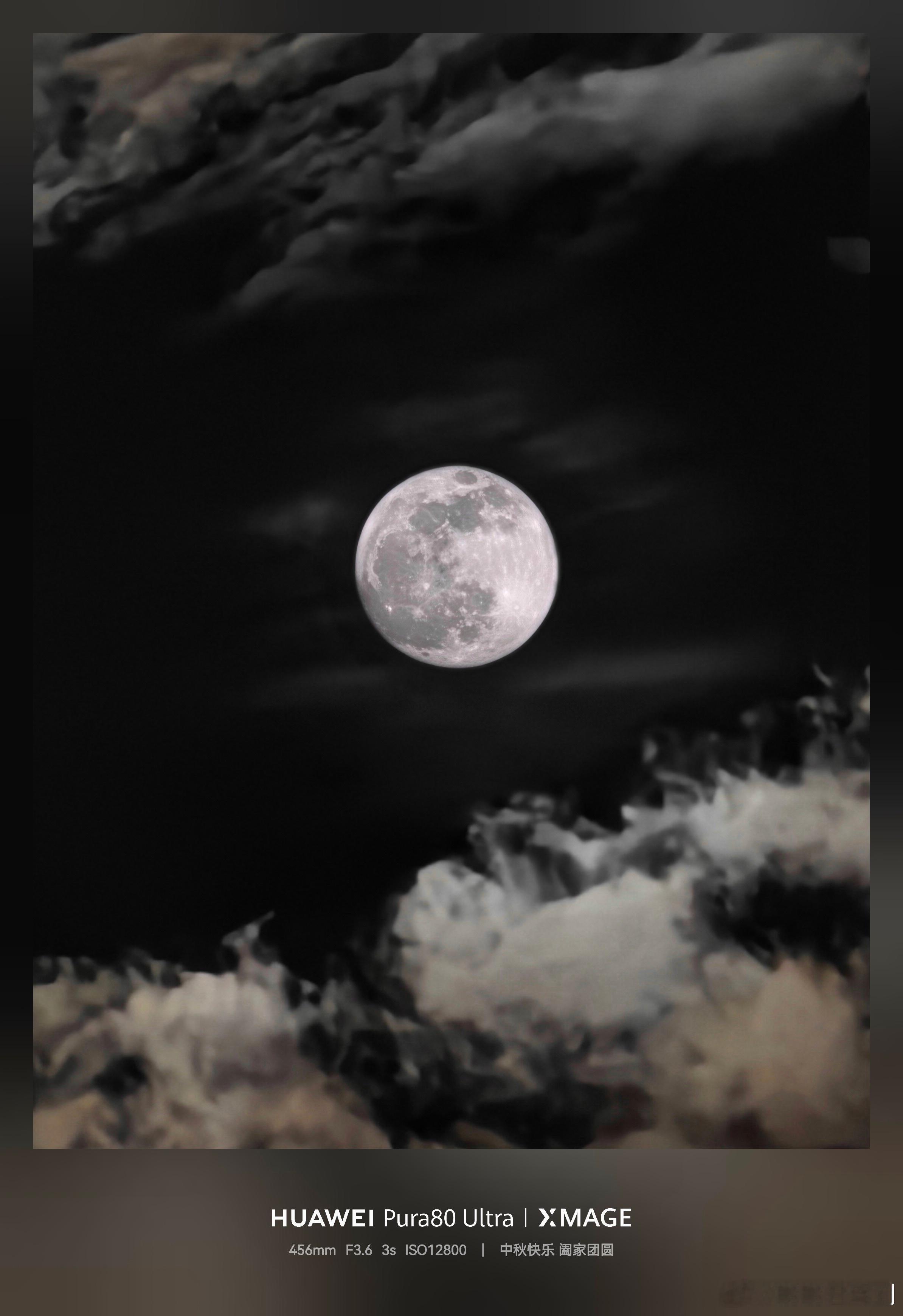 超级月亮中秋已至，月圆之夜，祝大家阖家团圆！  ​​​