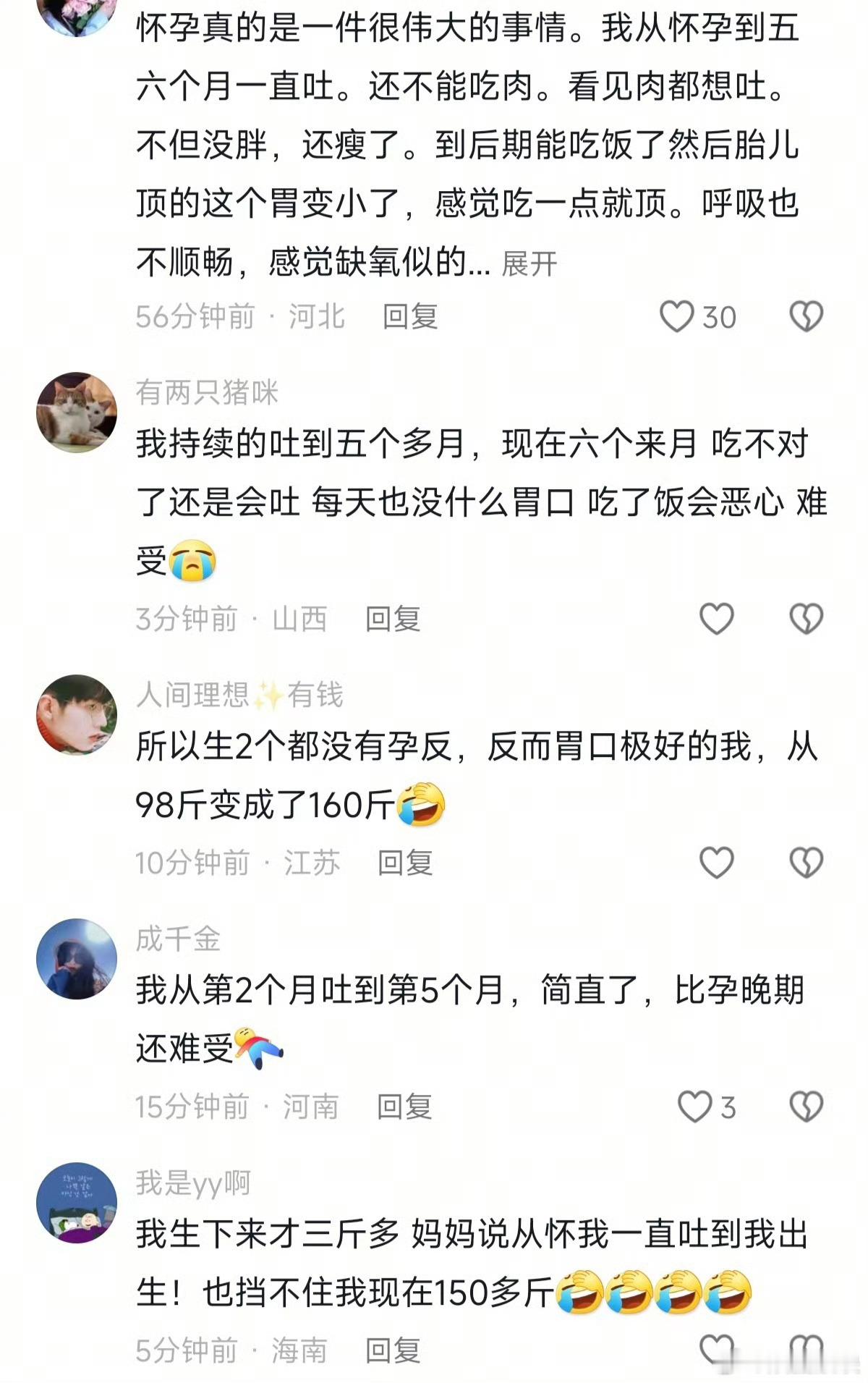 金靖孕反吐了十个月 我嘞个豆，好恐怖啊，蛋蛋后在线恐婚恐育，谁懂啊，竟然孕反吐了