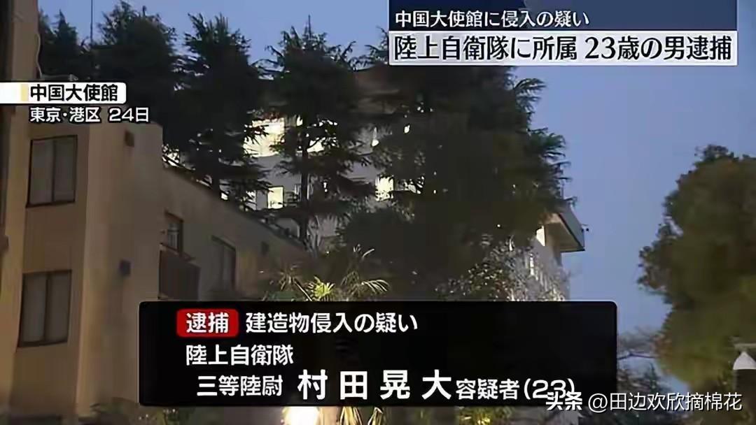 果不其然，日本审完，村田的口供改了，不是刺杀是自杀
3月24日深夜，日本朝日新闻