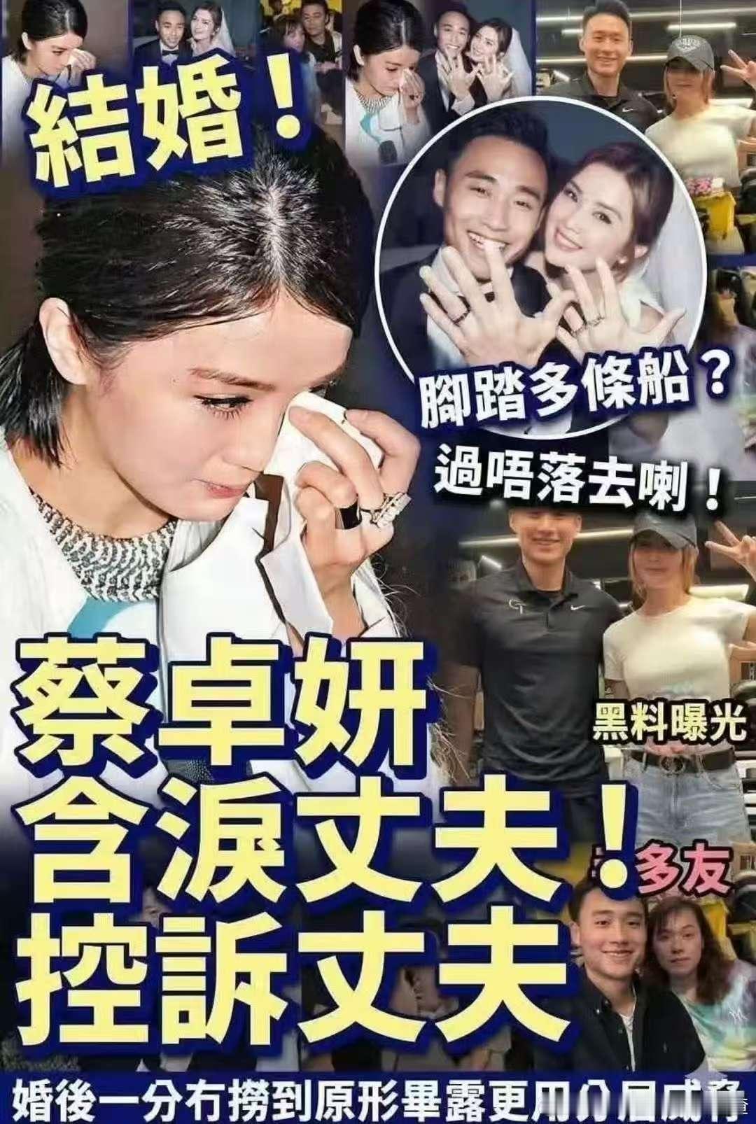 阿sa辟谣热搜阿sa蔡卓妍正在度蜜月 辟谣啦，不是婚变，是在度蜜月啦曝蔡卓妍含泪