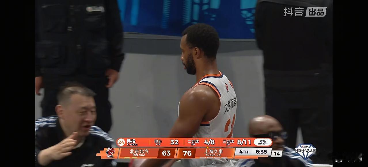 以为弗格油箱里没有油了吗？今晚CBA球迷们普遍关注的上海久事对北京北汽真的令人意