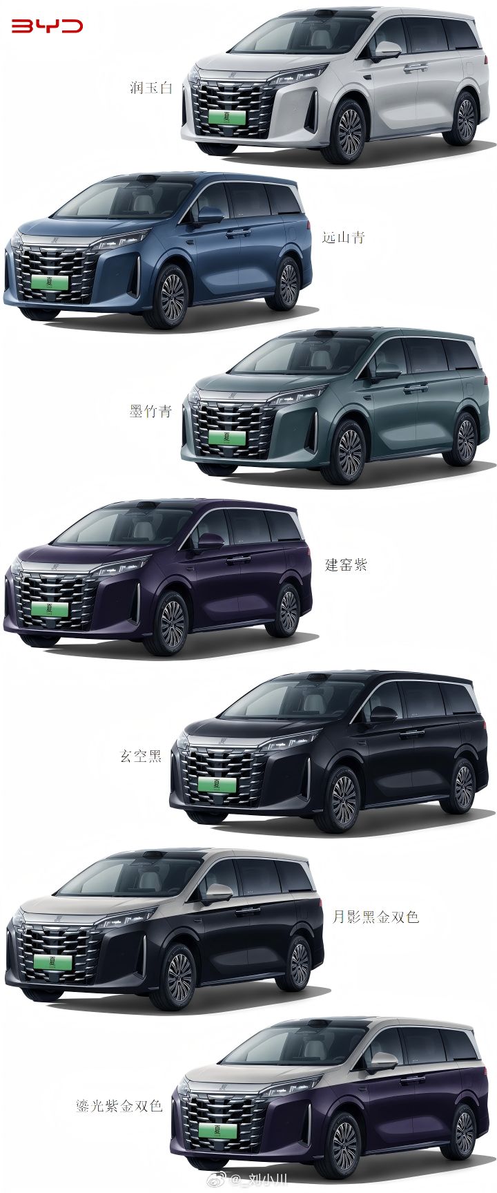 2026款比亚迪夏 【新车选色】2026款比亚迪夏，哪个颜色好看[举手] ​​​